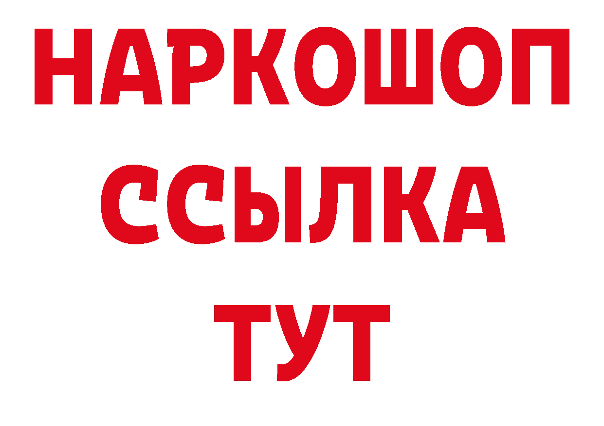 Магазин наркотиков площадка как зайти Пролетарск