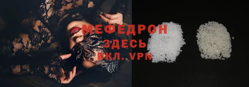 Мефедрон mephedrone  Пролетарск 